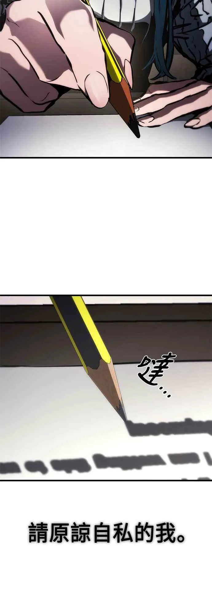 第106话 第50页