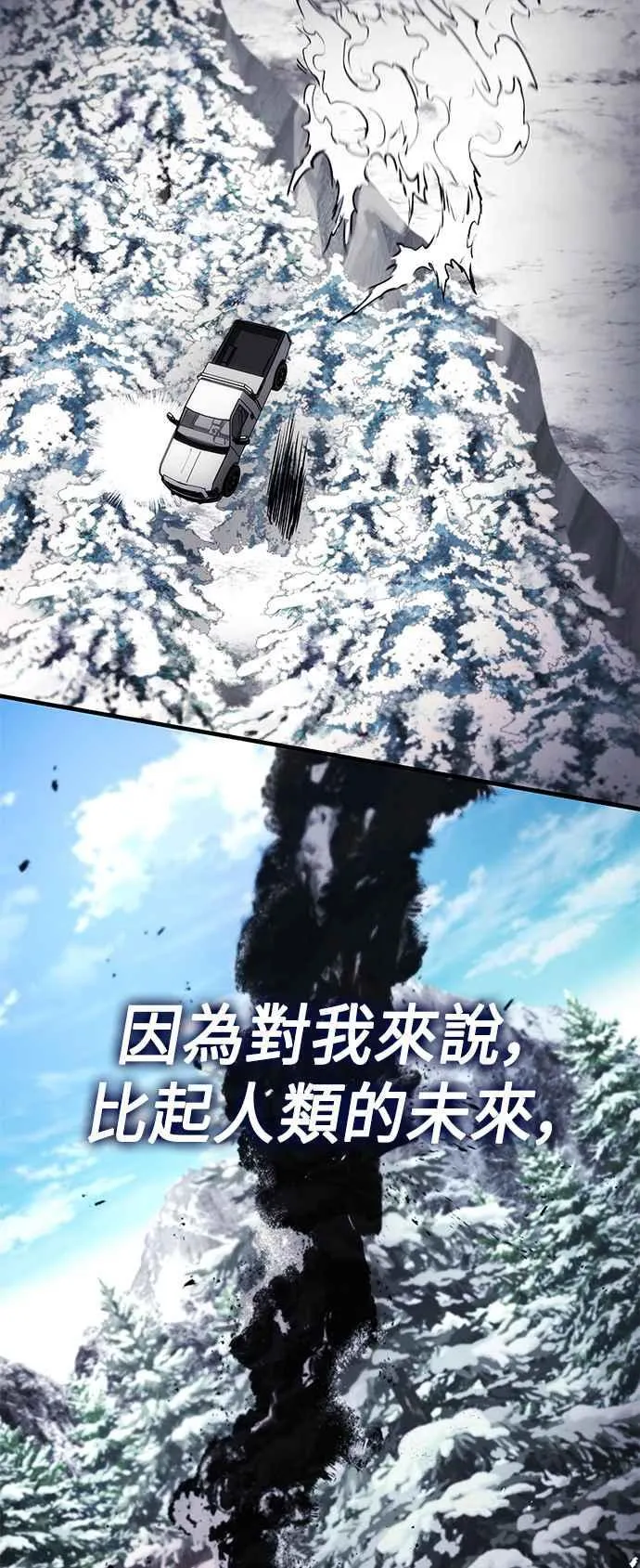 第106话 第53页