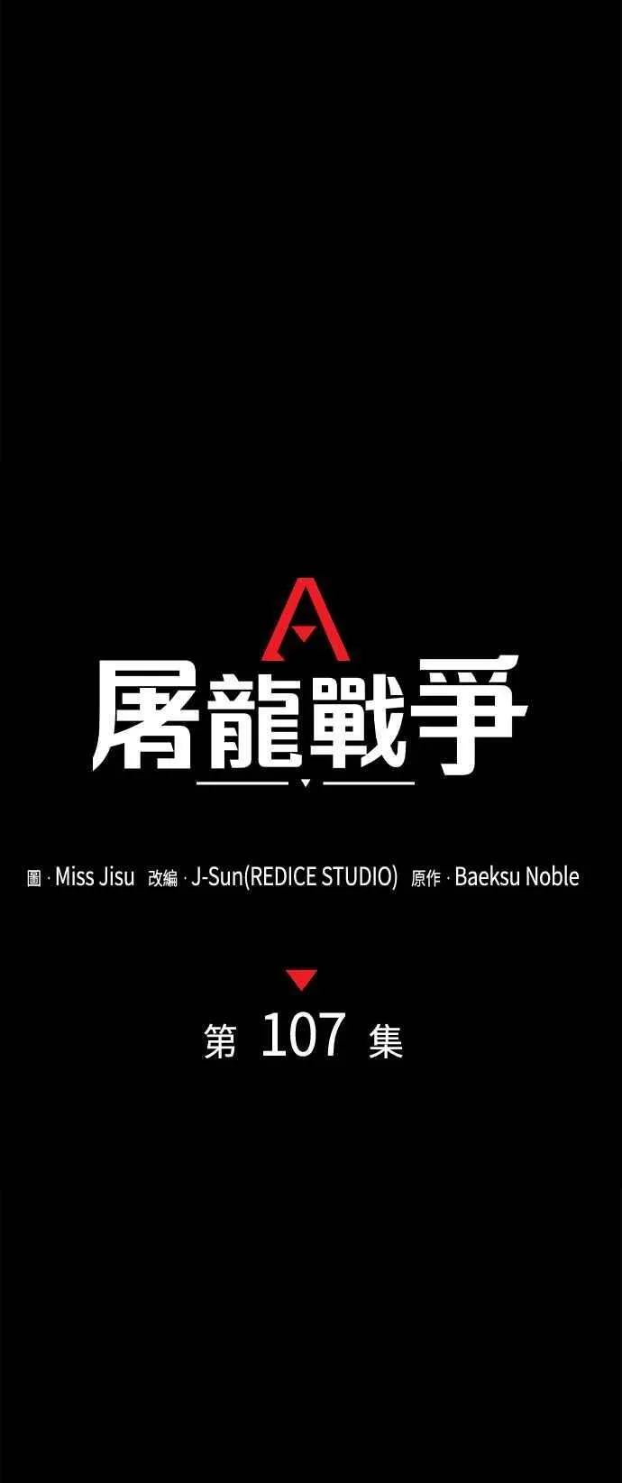 第107话 第41页