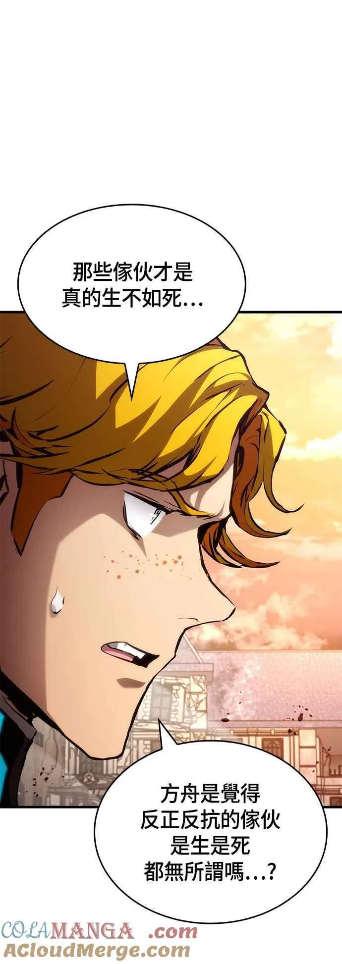 第107话 第61页