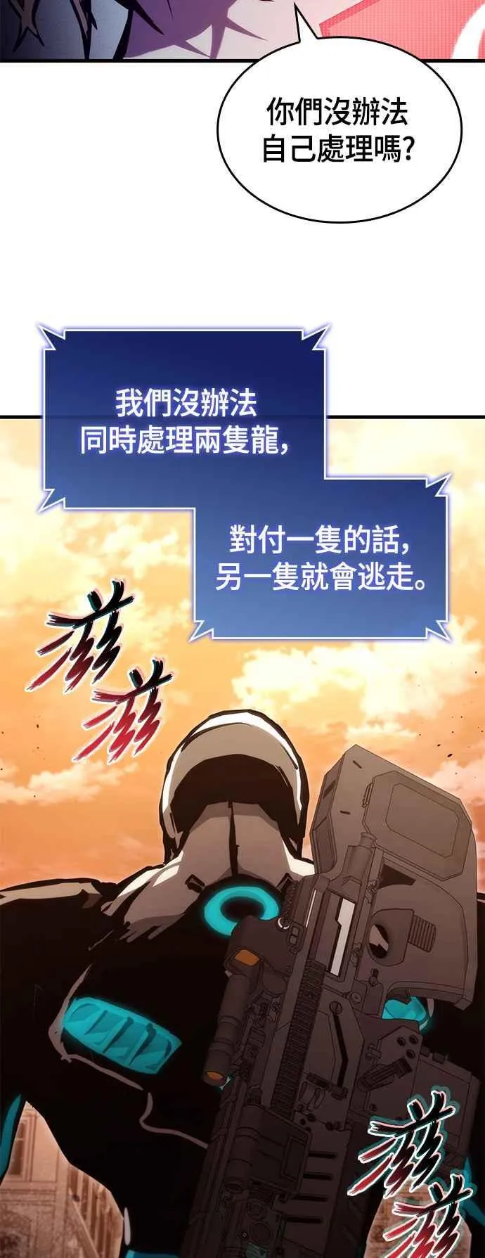 第107话 第66页