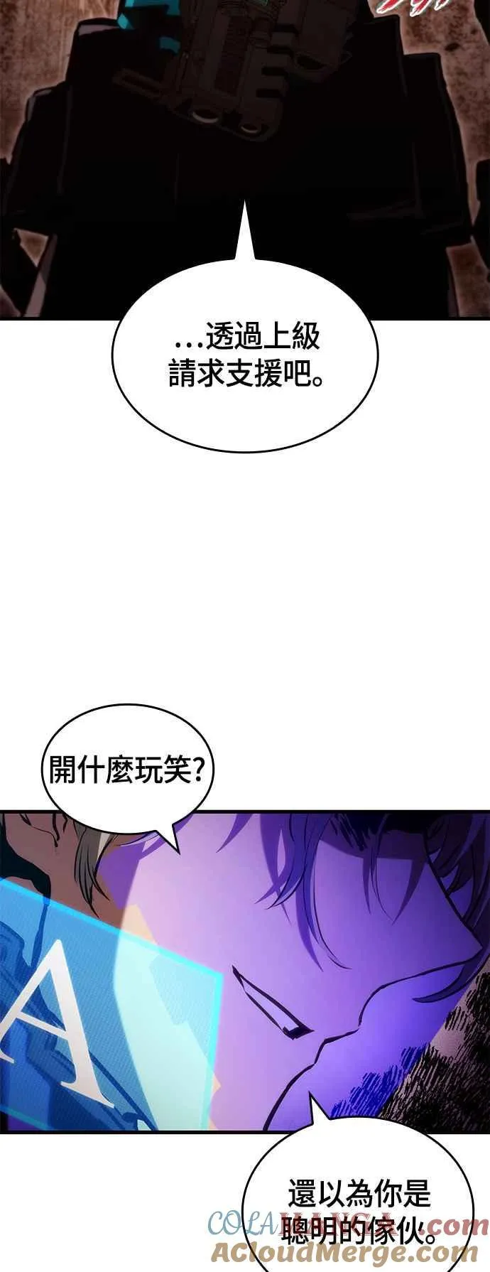第107话 第67页