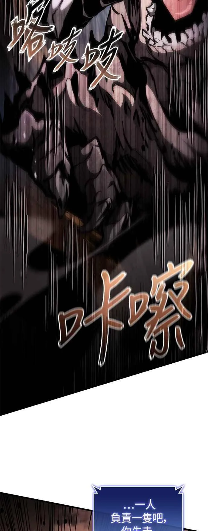 第108话 第8页
