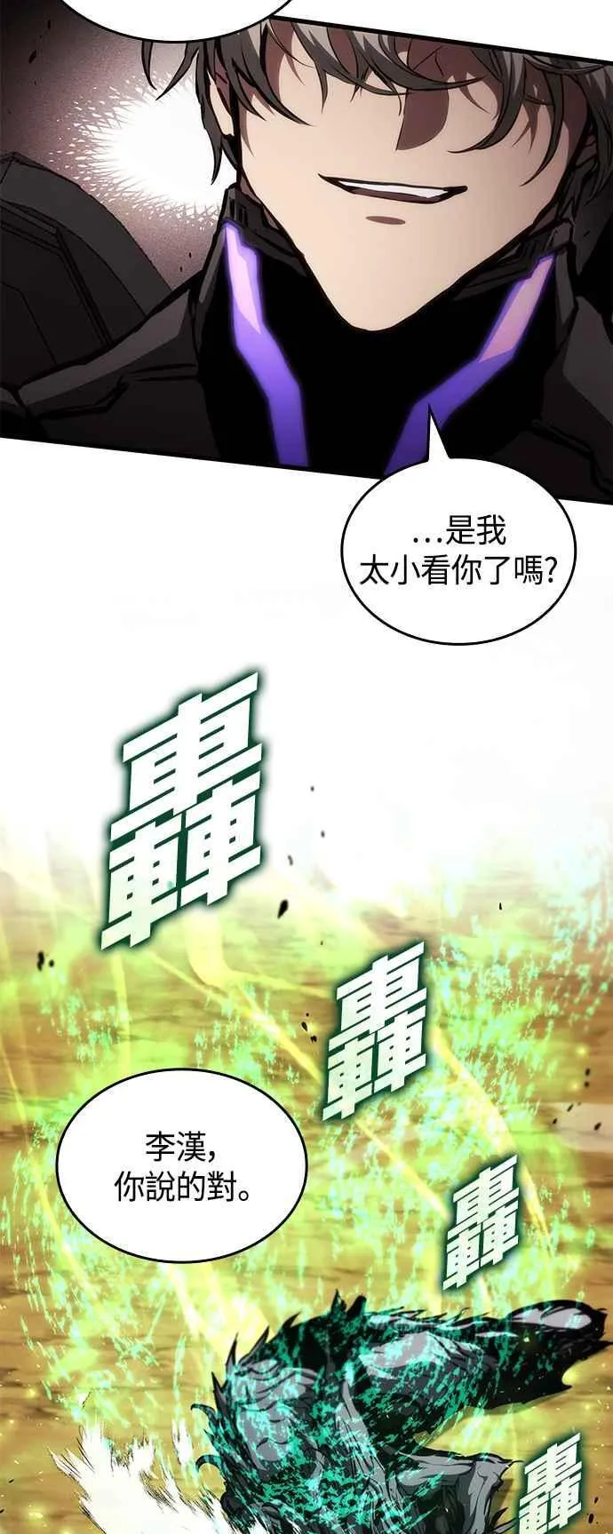 第108话 第23页