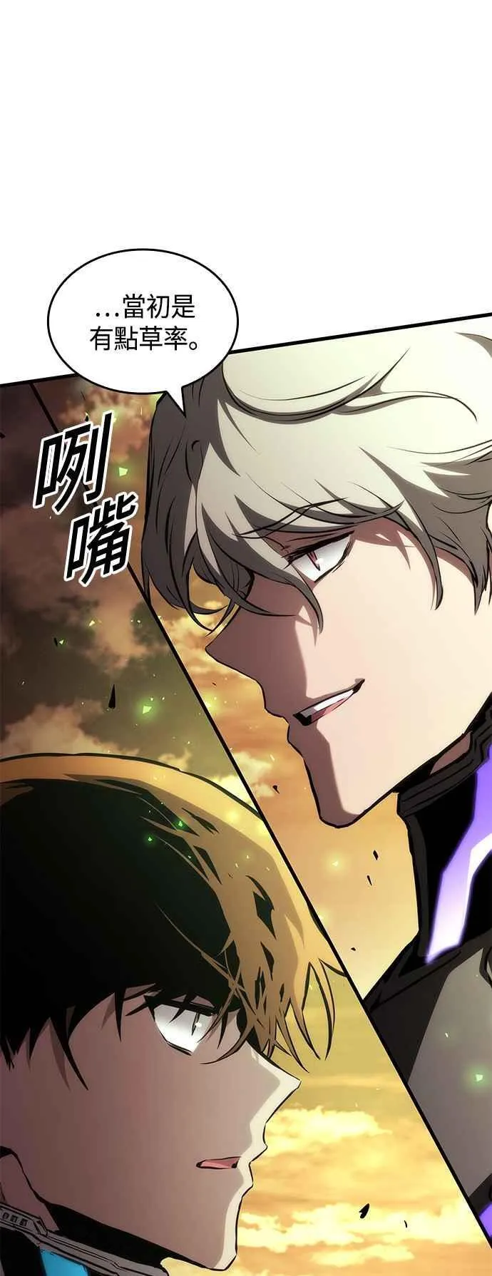 第108话 第26页