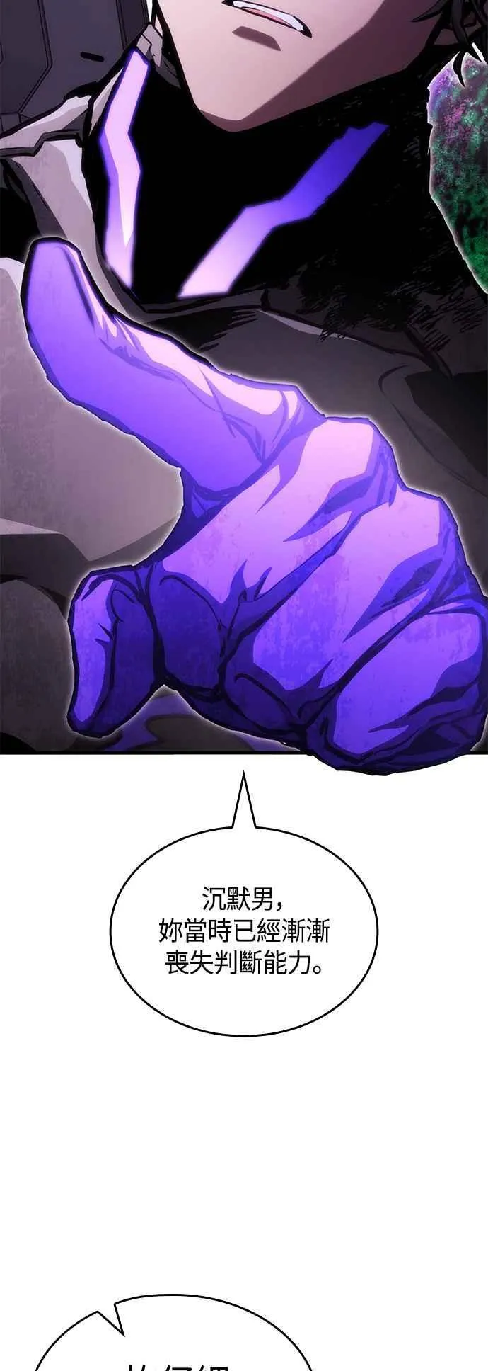 第108话 第38页