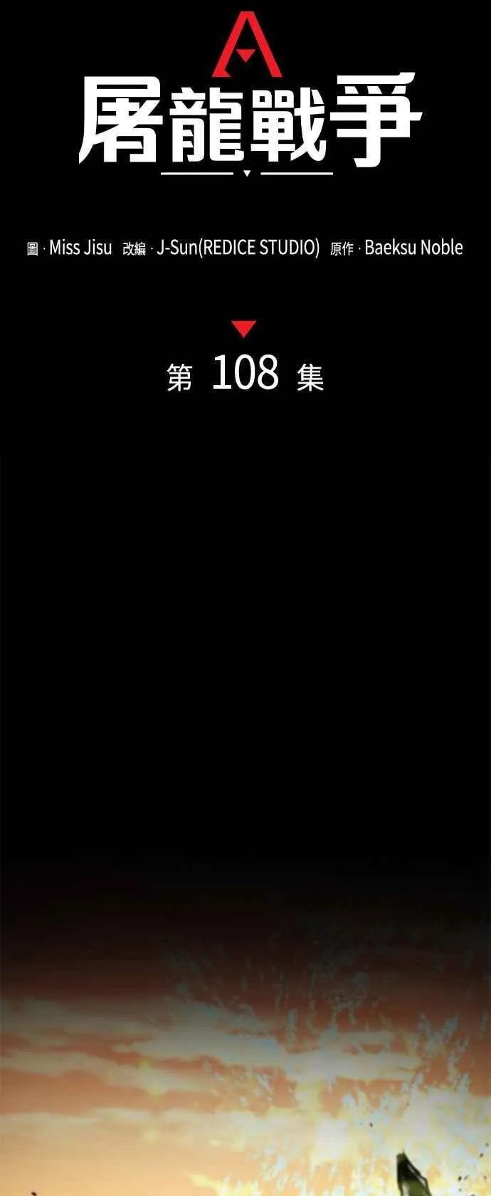 第108话 第42页