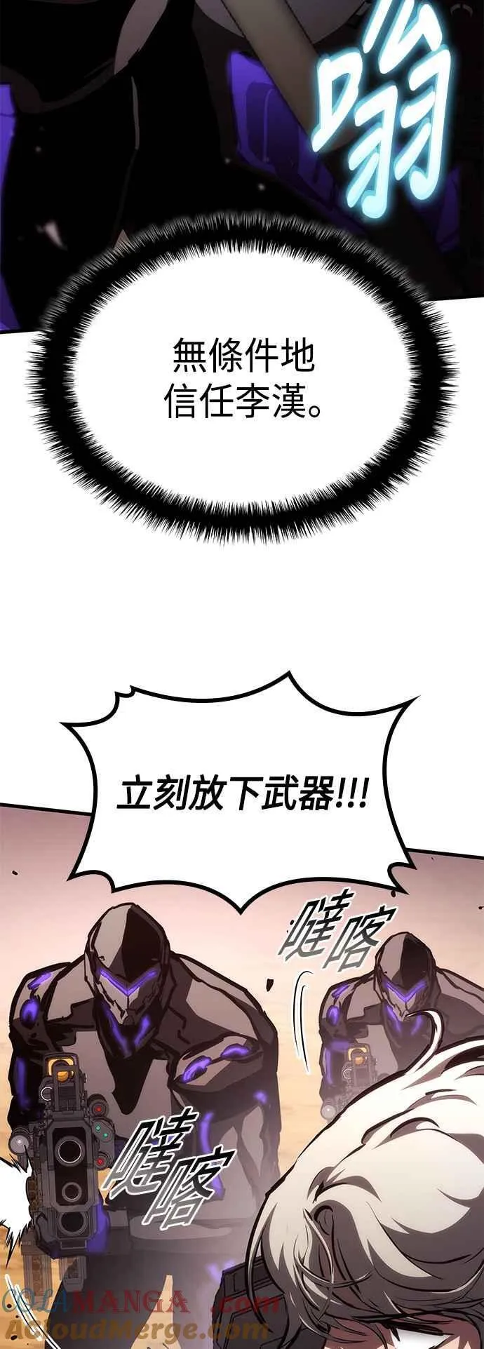 第108话 第52页