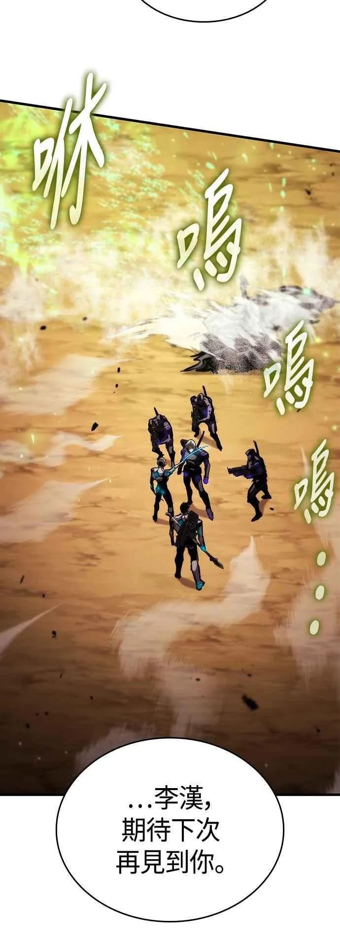 第108话 第54页