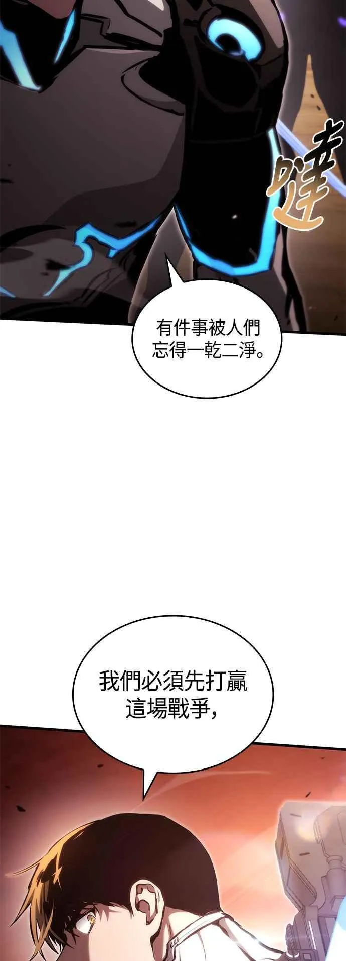 第108话 第56页