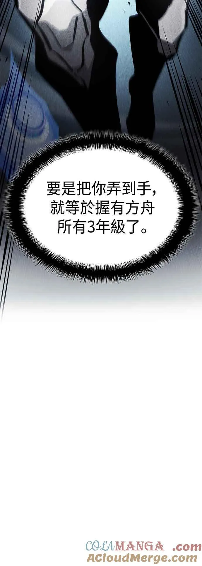 第108话 第61页