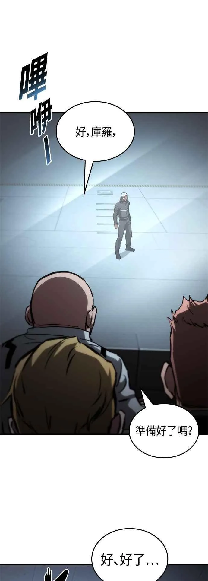 第108话 第63页