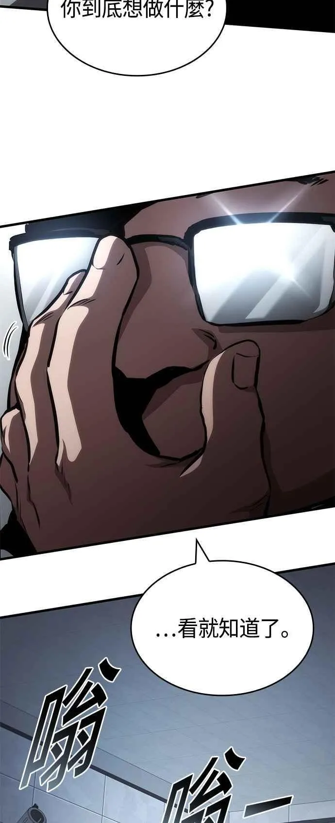 第108话 第66页