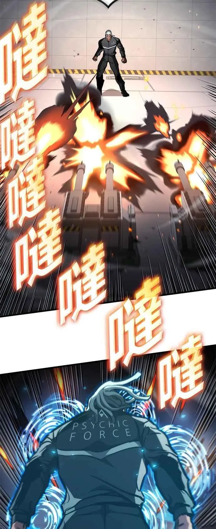 第108话 第68页