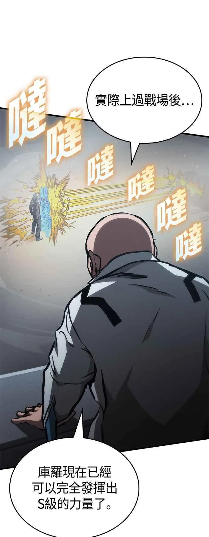 第108话 第71页