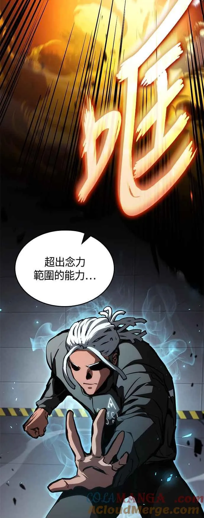 第108话 第76页