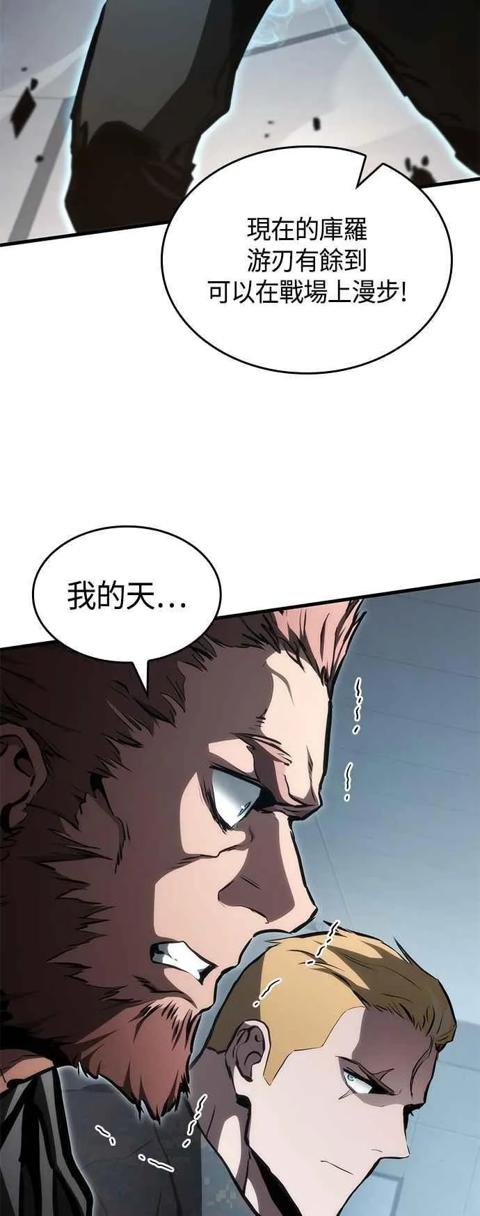 第108话 第77页