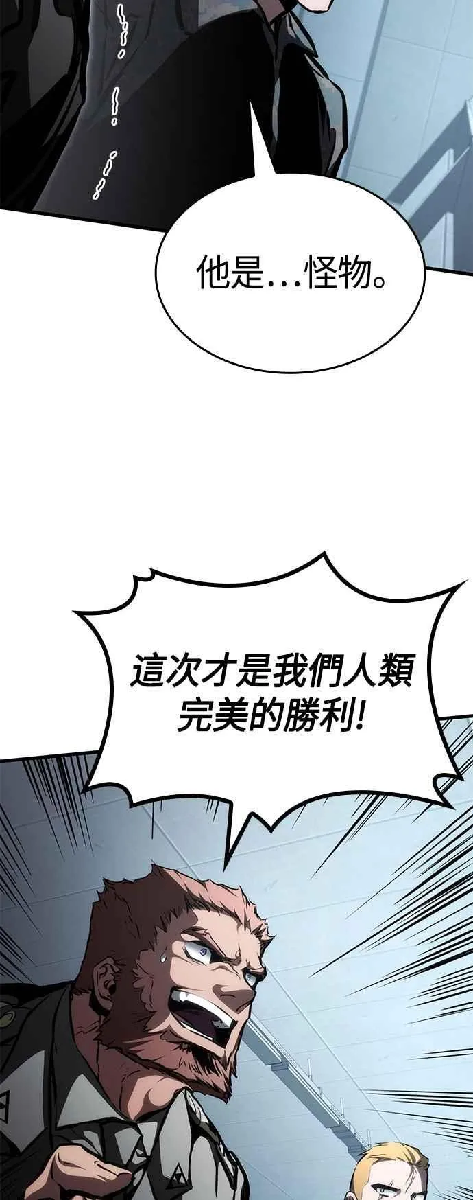 第108话 第78页