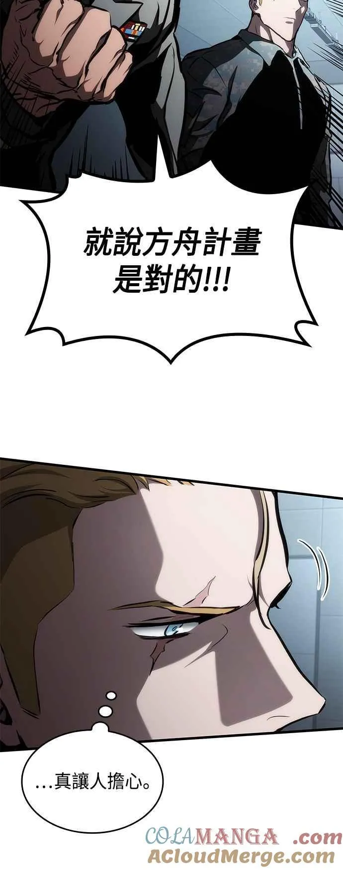 第108话 第79页
