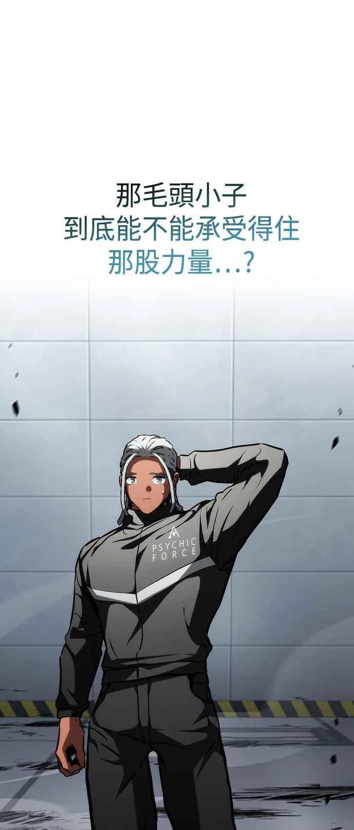 第108话 第80页