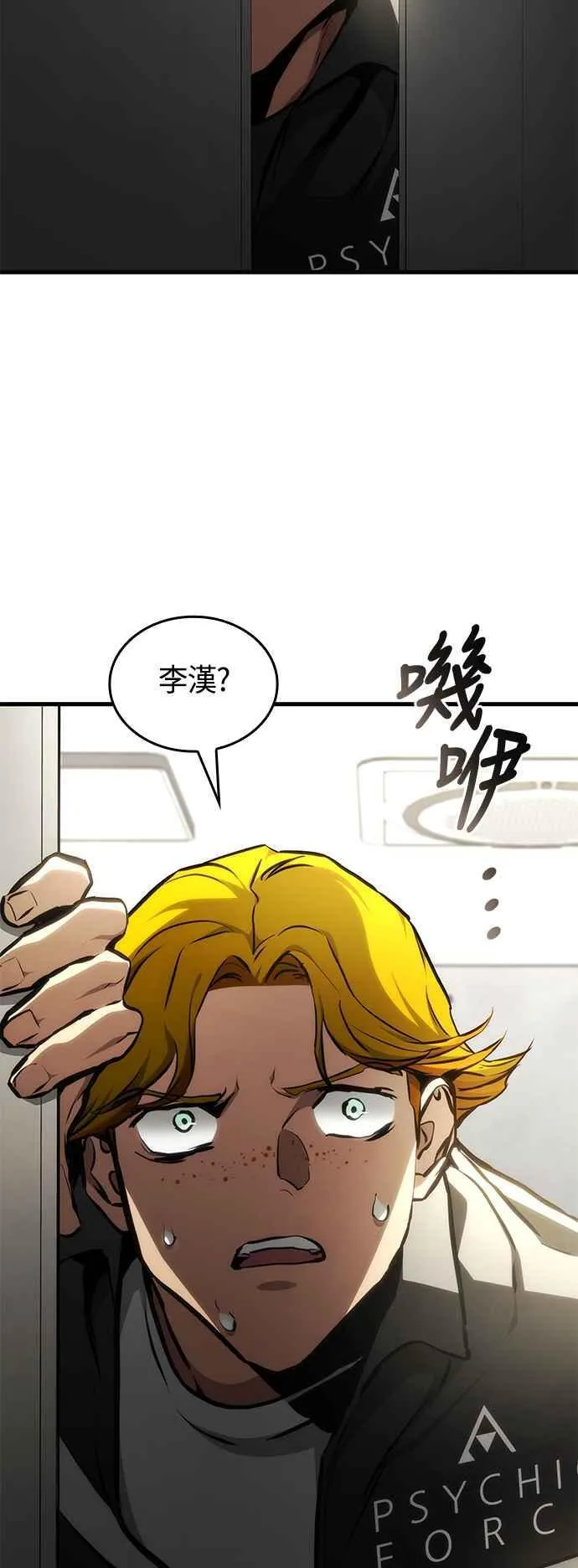 第109话 第2页