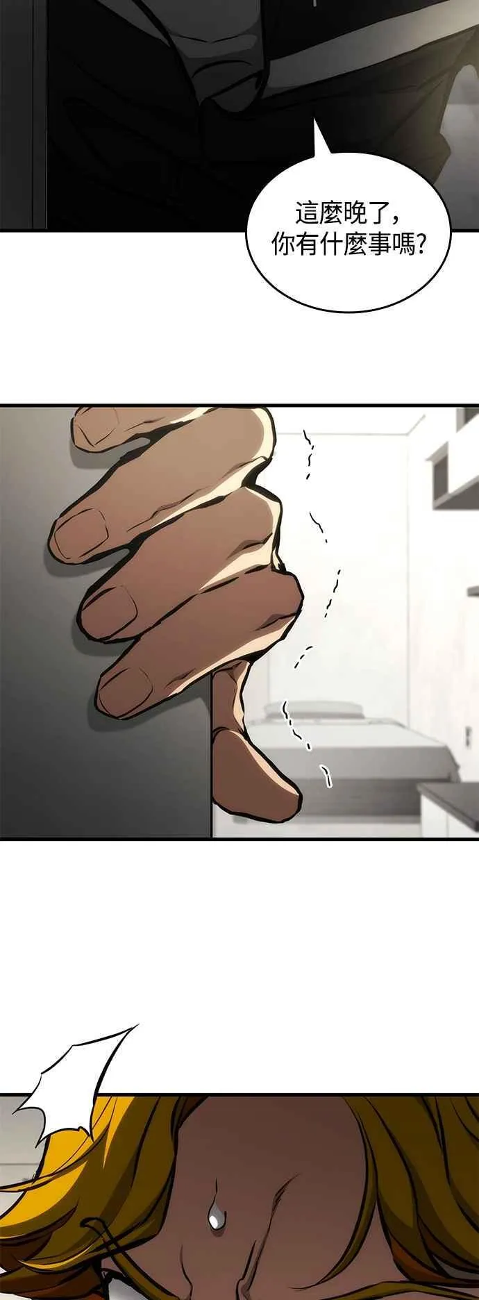 第109话 第3页
