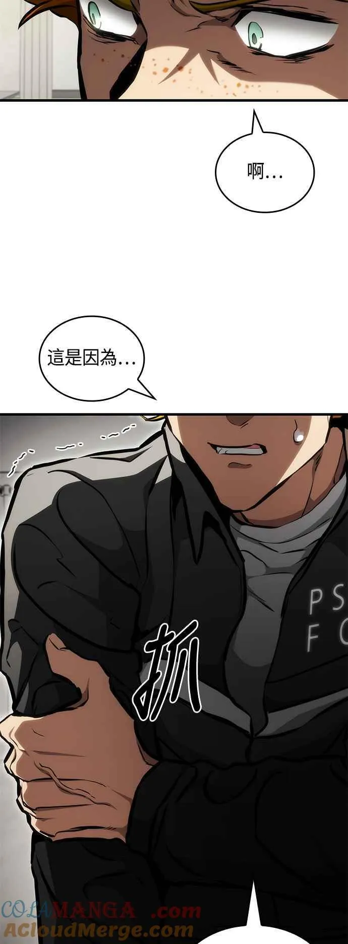 第109话 第4页