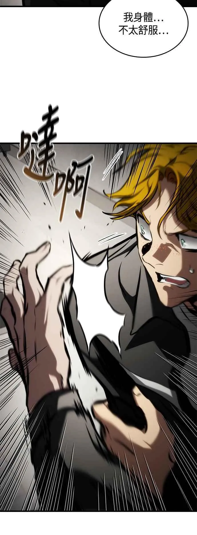 第109话 第5页