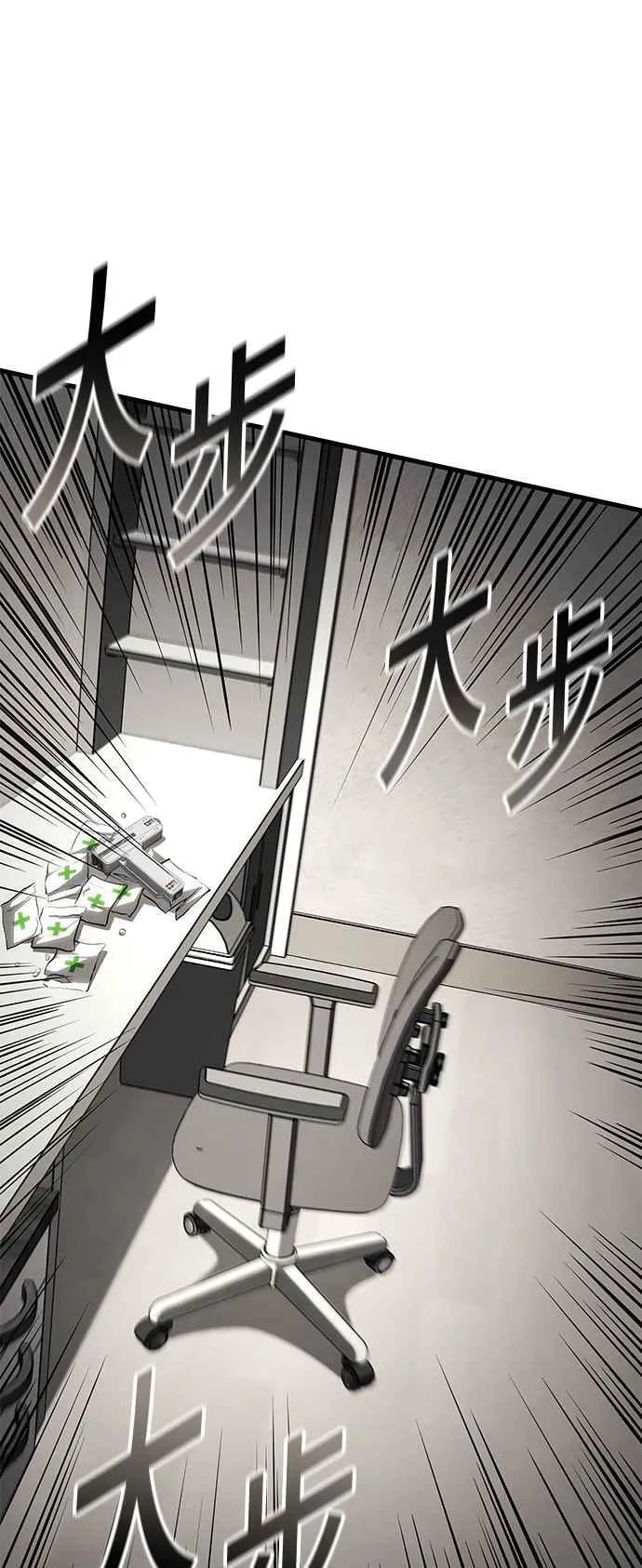 第109话 第6页