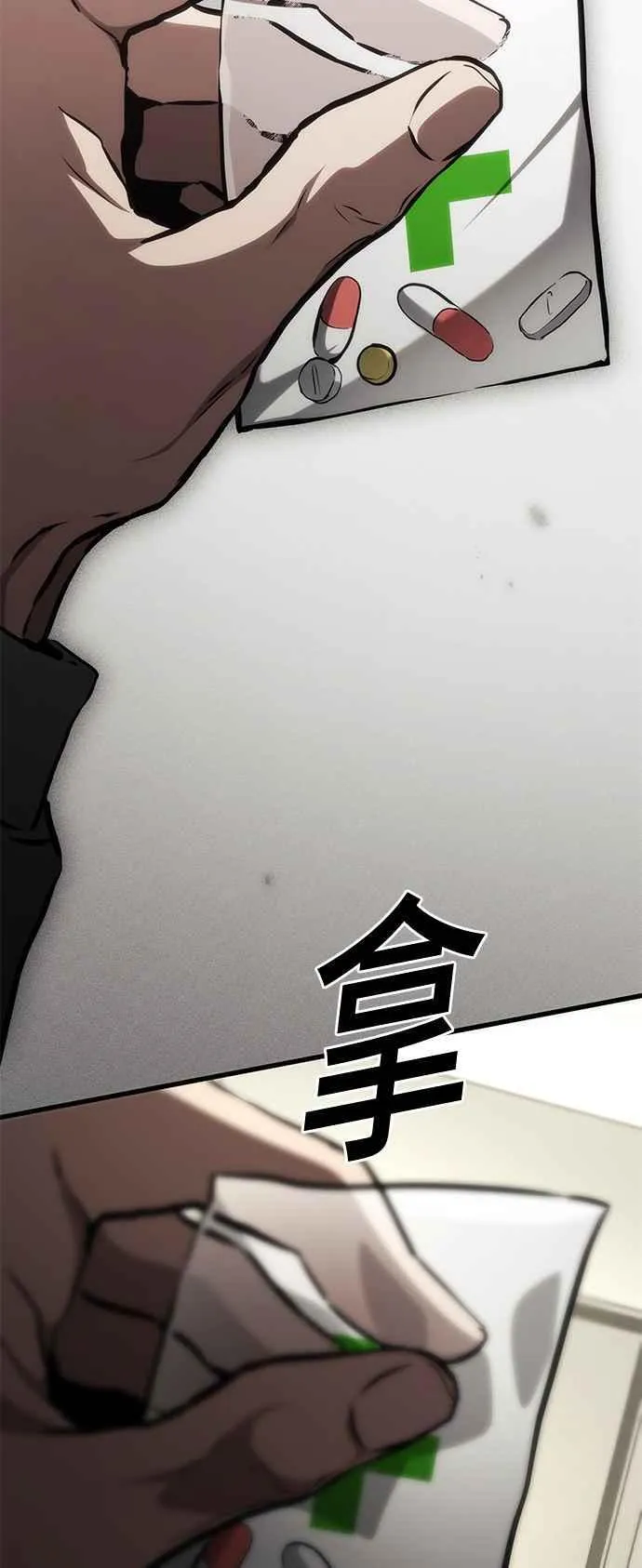 第109话 第8页