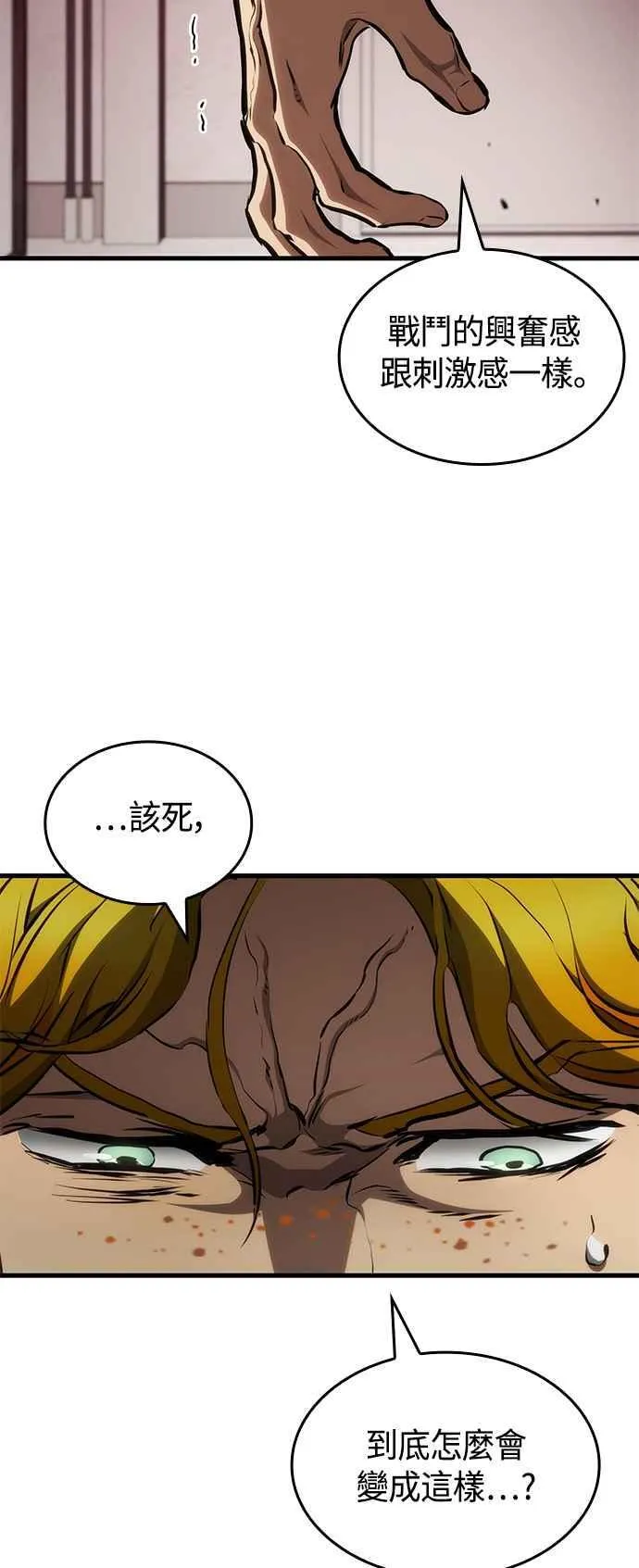 第109话 第14页