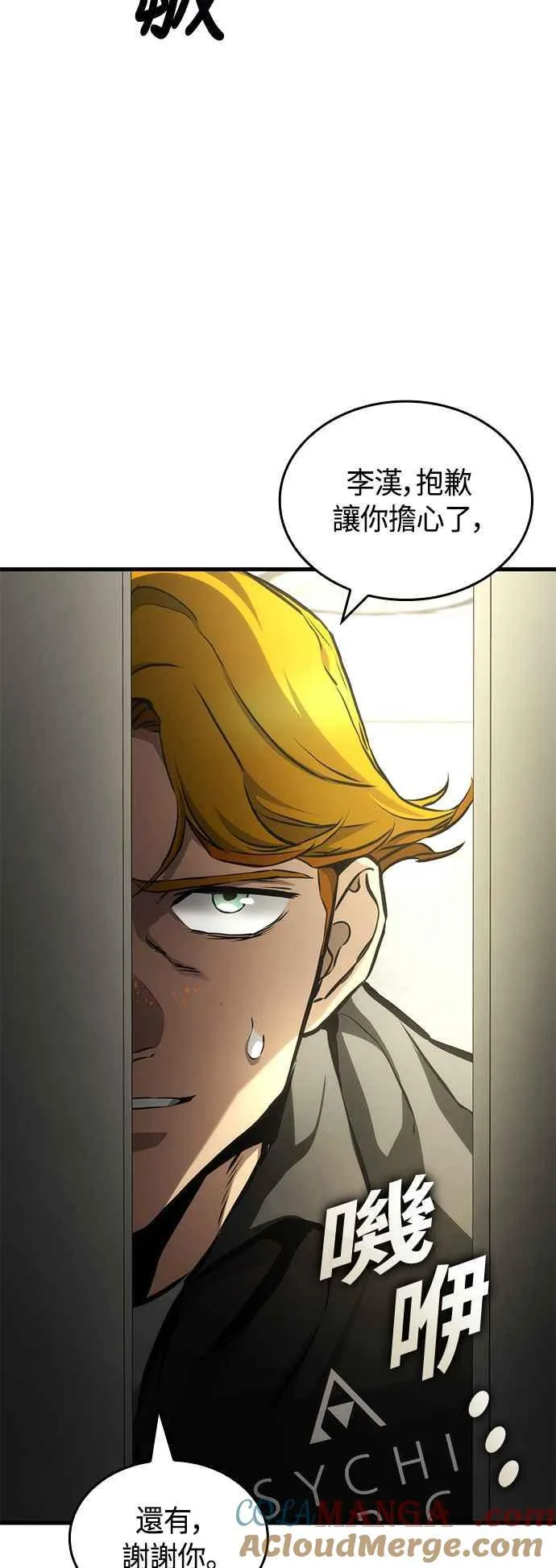 第109话 第19页