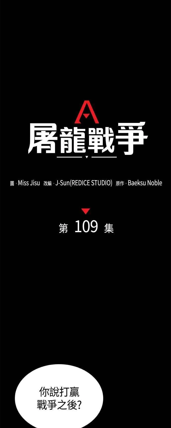 第109话 第21页
