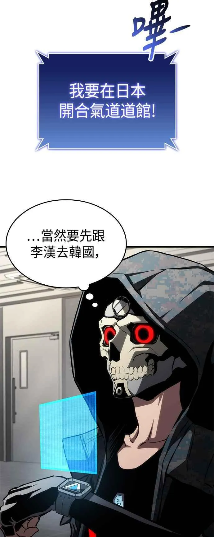 第109话 第23页