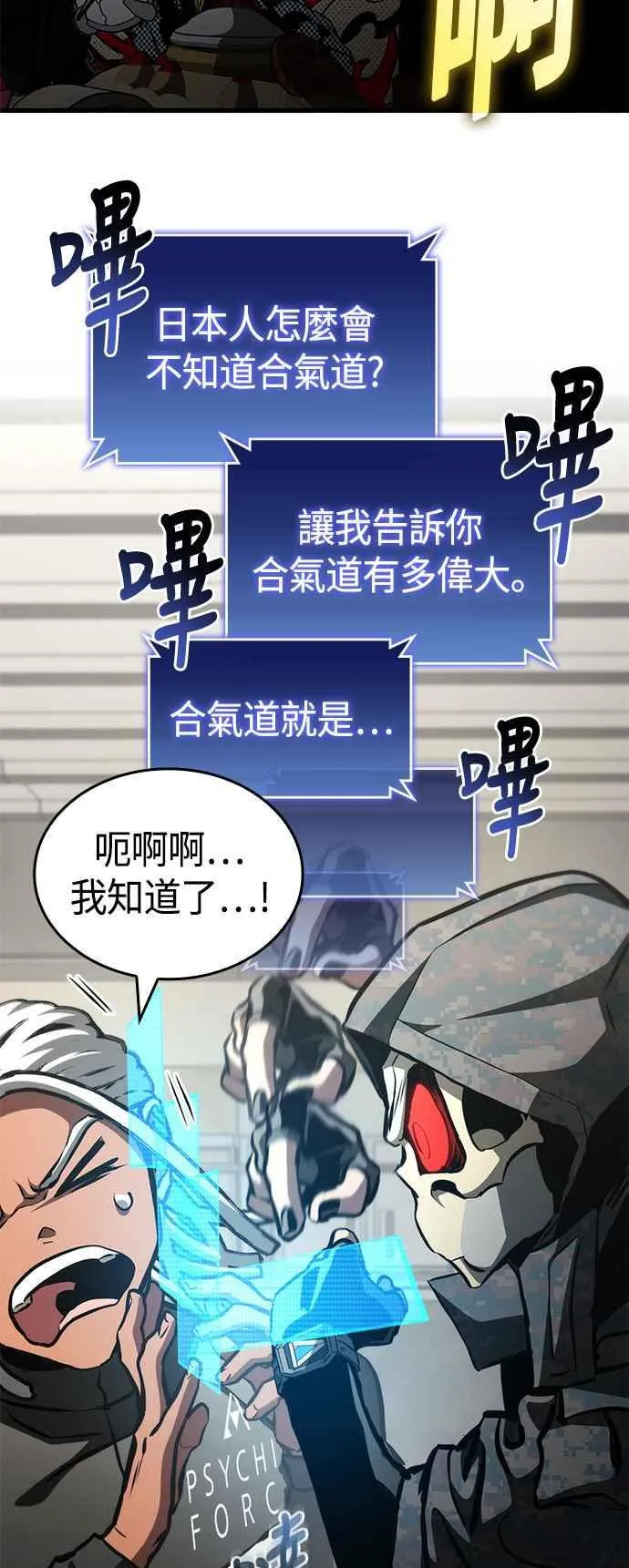 第109话 第26页