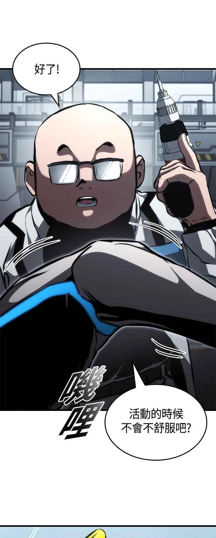 第109话 第30页