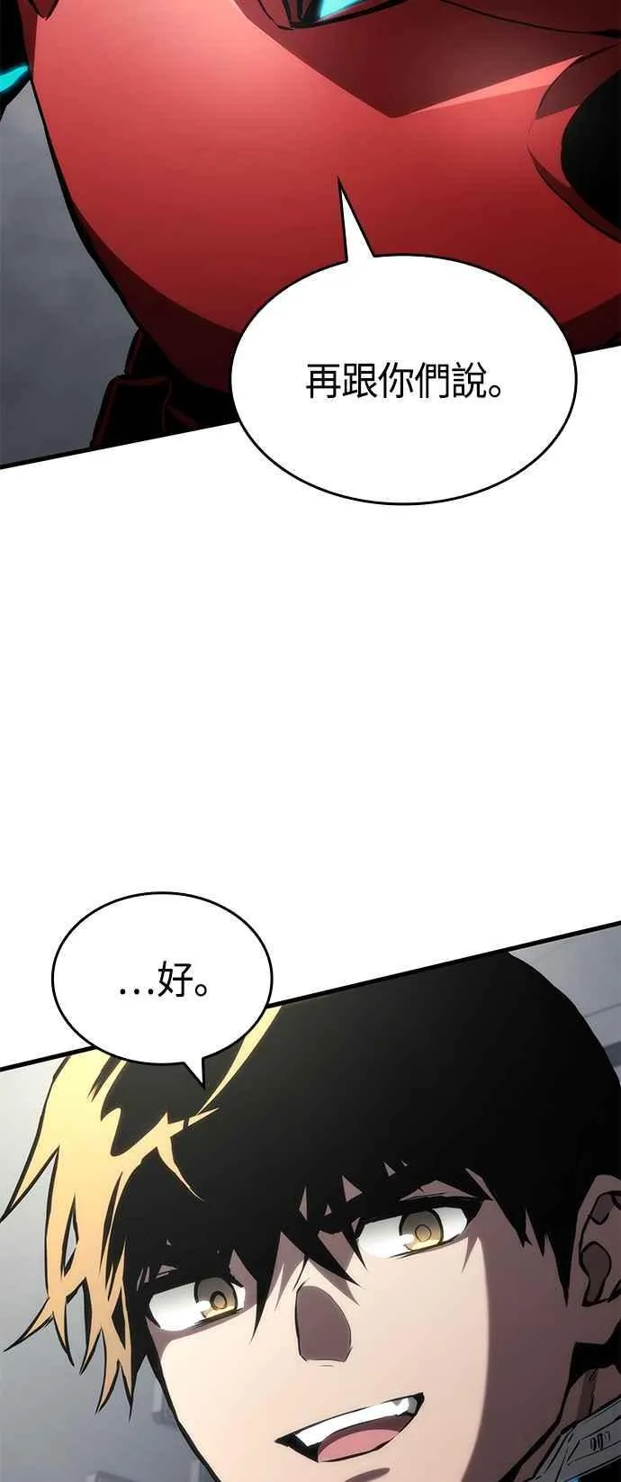 第109话 第50页