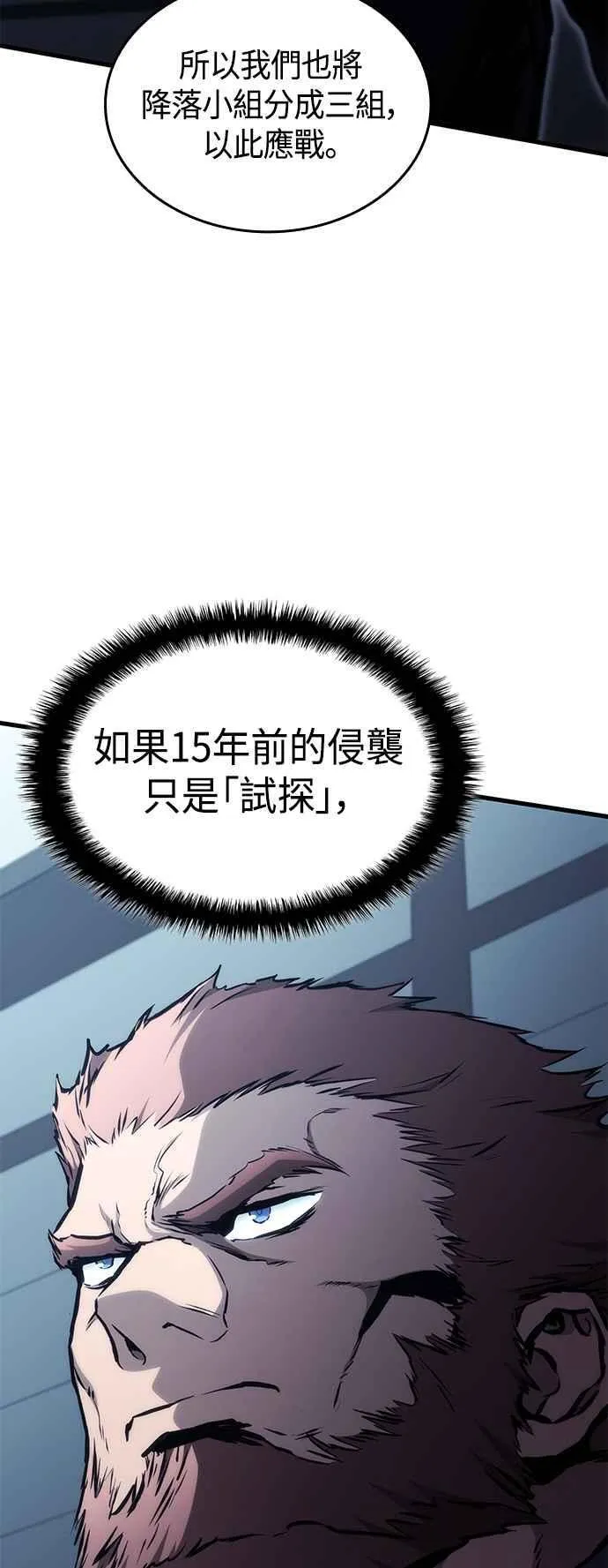 第109话 第54页