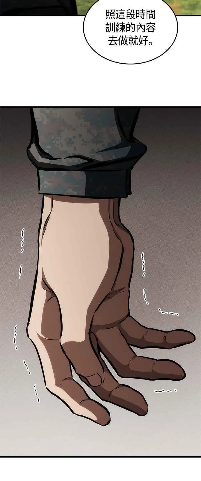 第109话 第65页