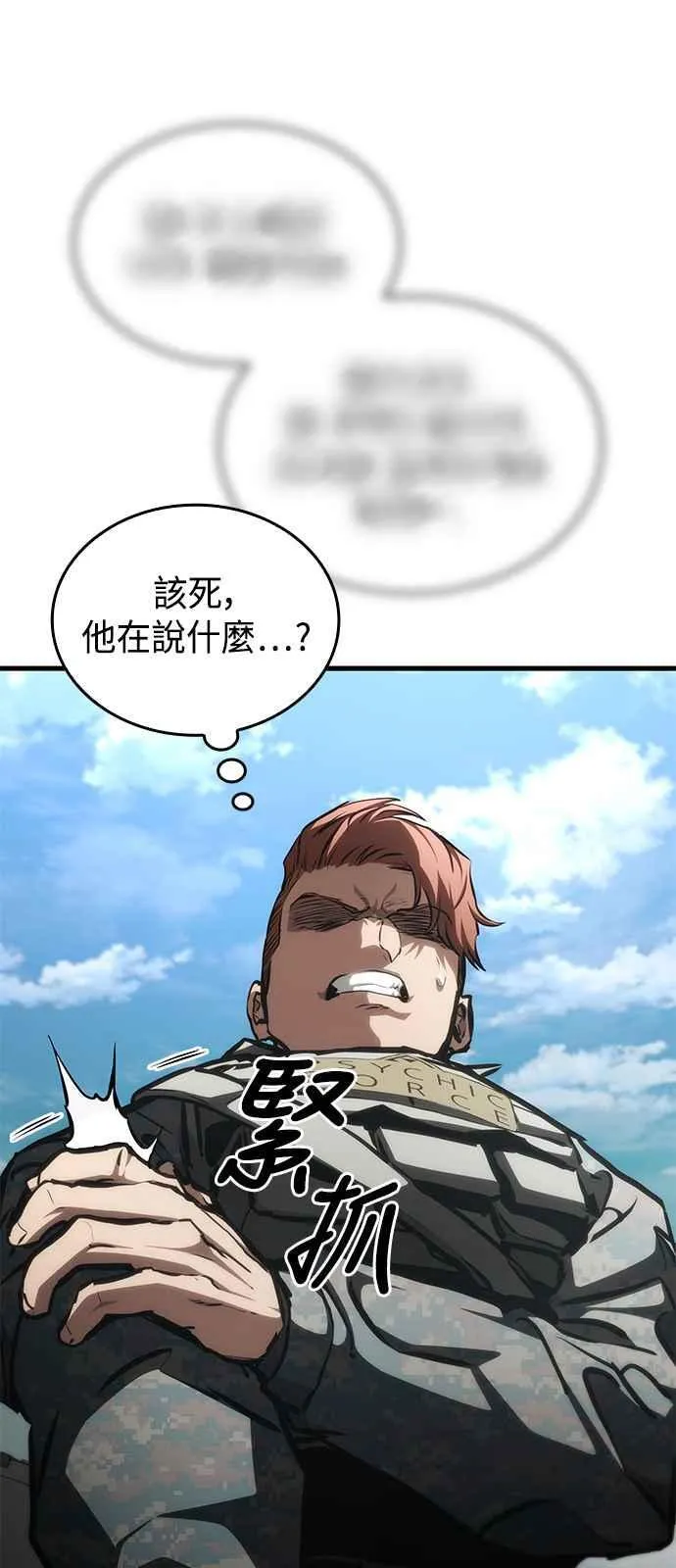 第109话 第66页