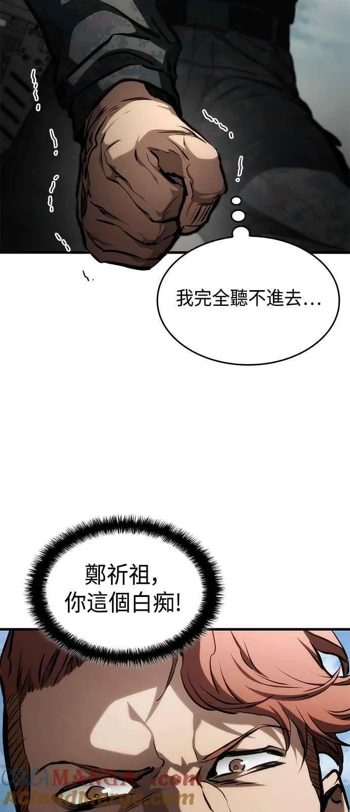 第109话 第67页