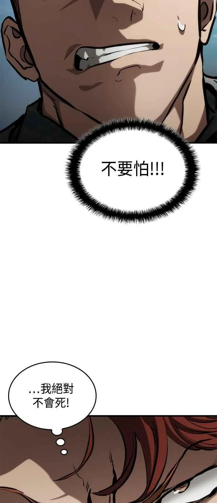 第109话 第68页