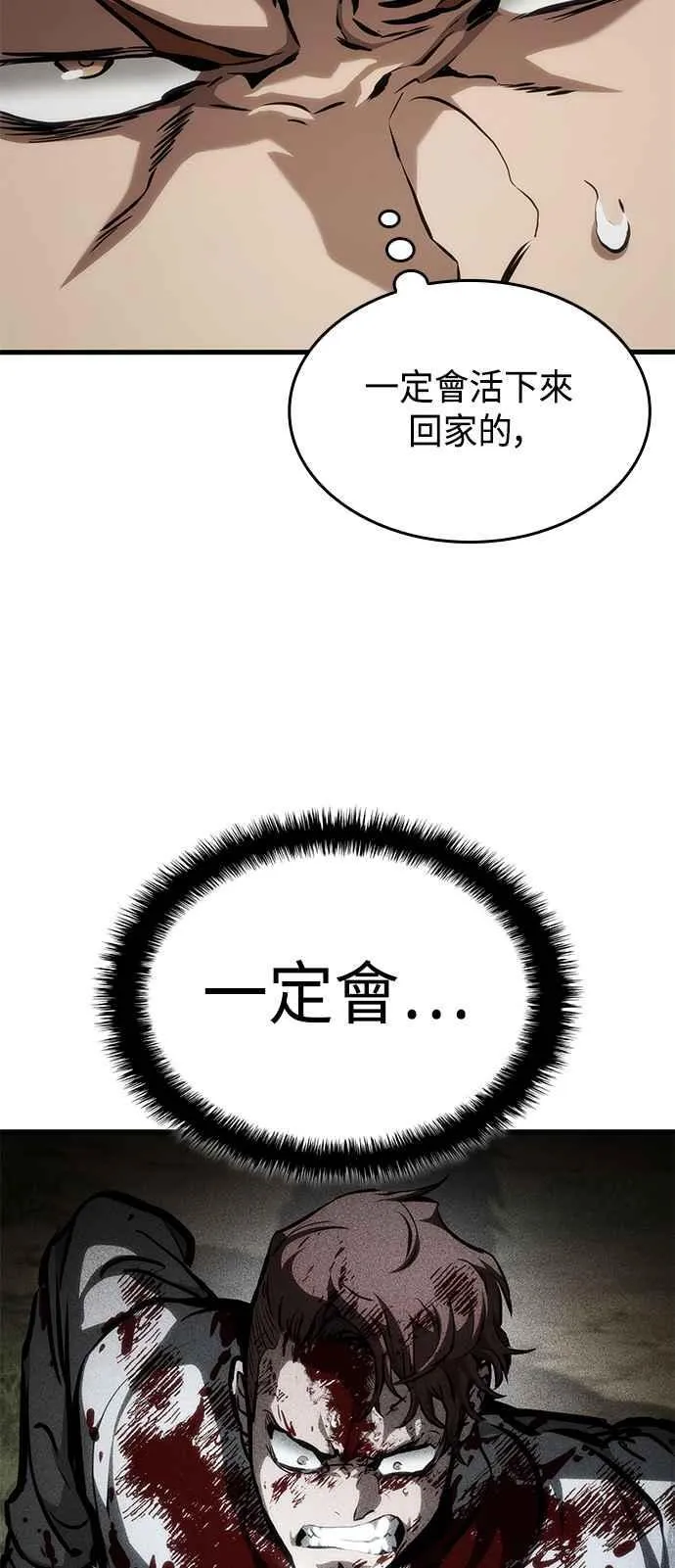 第109话 第69页