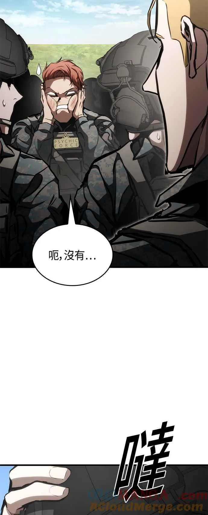 第109话 第73页