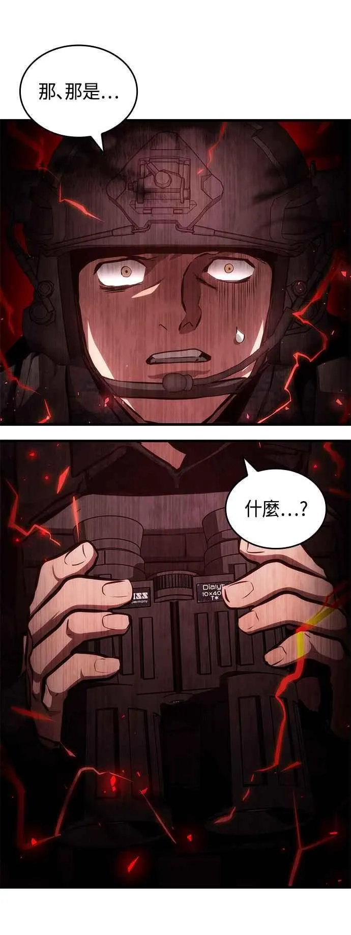 第110话 第5页