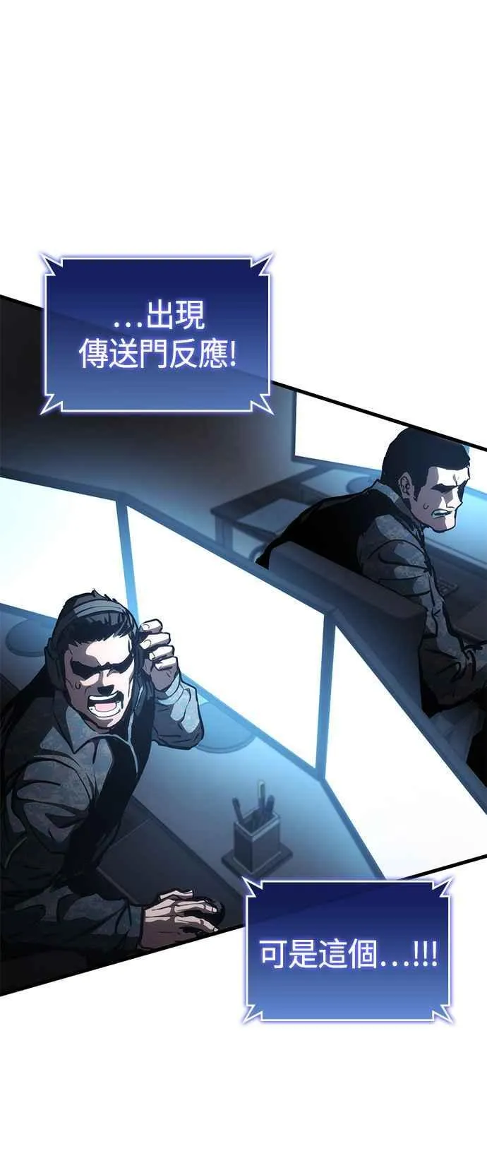 第110话 第6页