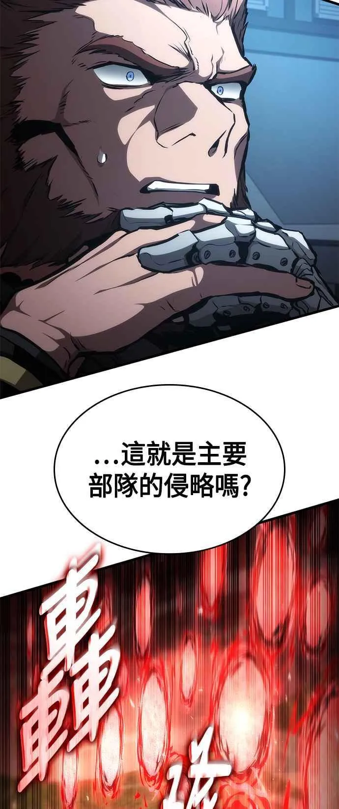 第110话 第8页