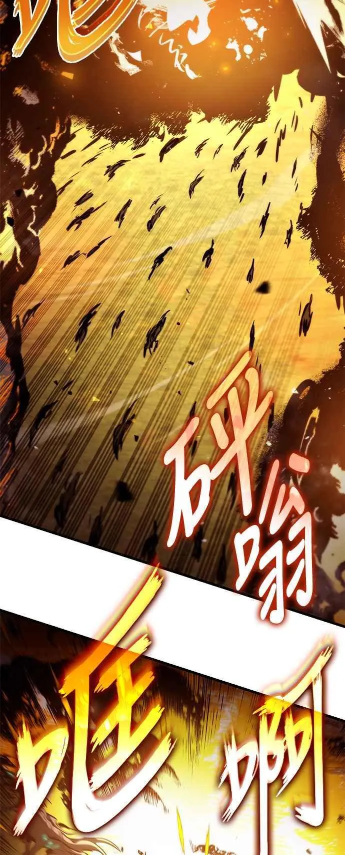 第110话 第14页