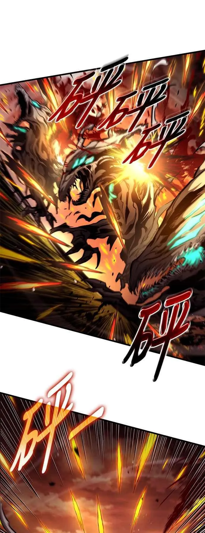 第110话 第17页