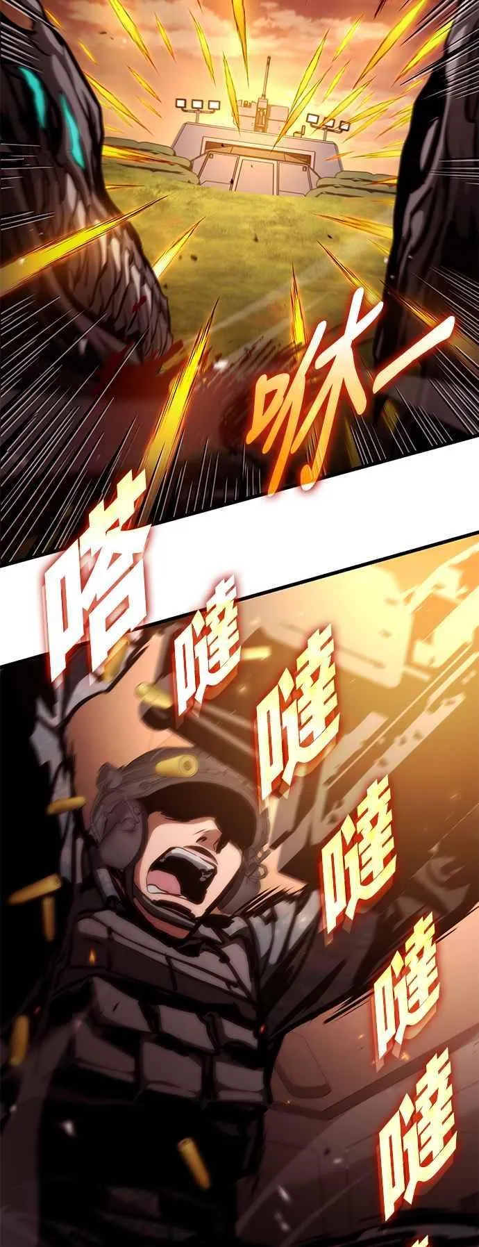 第110话 第18页